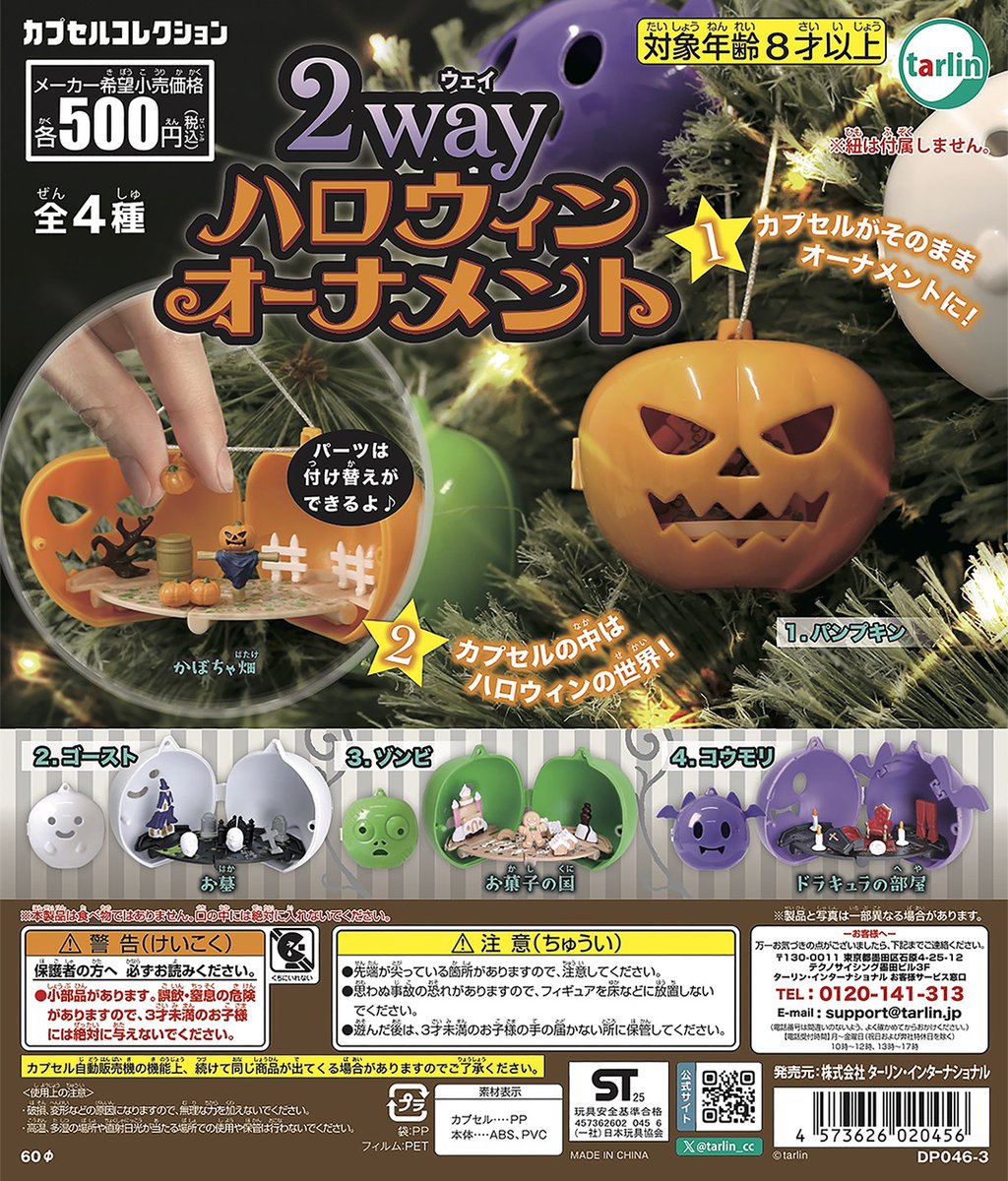 Model Kit Zombie - Tarlin kapsül oyuncaklar kawaii 2 yönlü