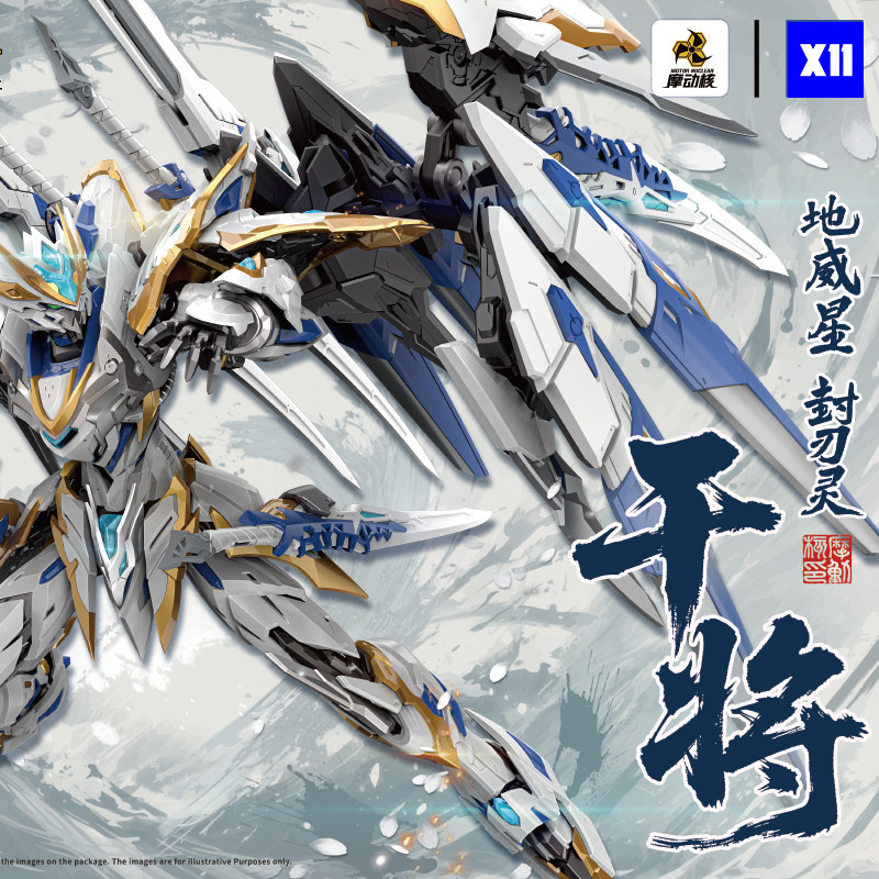 Fenrir Model Kit In Era - 【STOKTA】MOTOR NUCLEAR X11 1/100 GAN JIANG