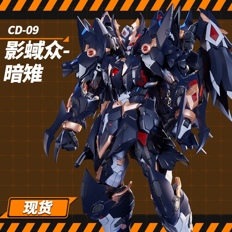 CANGDAO Model Shadow Realm Ser - Model Kit Cangdao incelemesi ve fiyatı