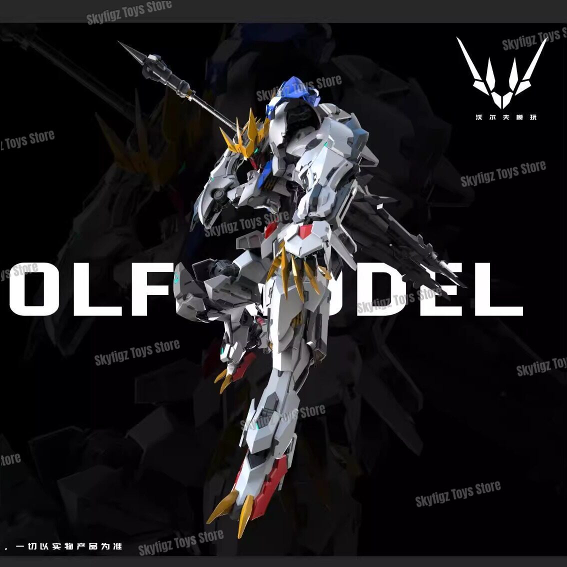 Stokta Mevcut WOLF İkinci Seri - Fenrir Model Kit In Era incelemesi ve fiyatı