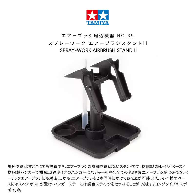 TAMIYA 74539 Püskürtme Çalışma - Tamiya Model Paint Set incelemesi ve fiyatı