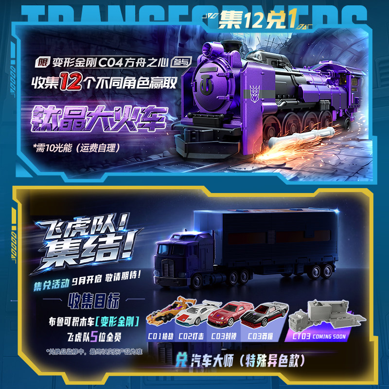 Blokees Transformers C04-12PCS - Model Kit Transformers Blokees incelemesi ve fiyatı