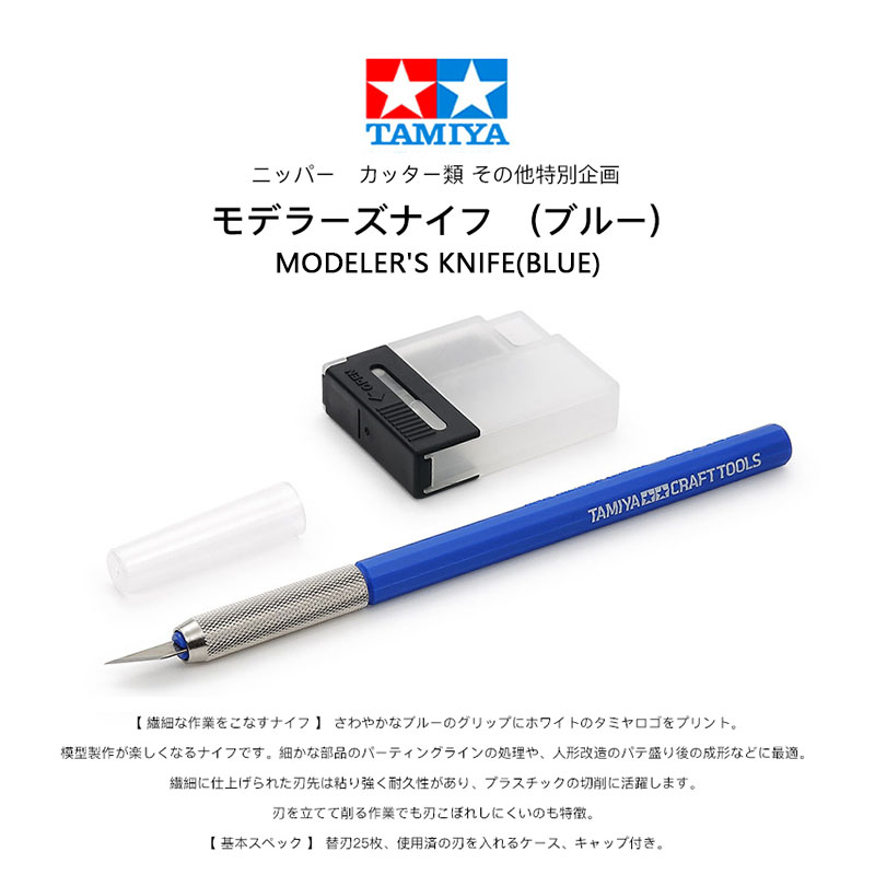 TAMIYA 69943 Modeler bıçağı (m - Tamiya Model Paint Set incelemesi ve fiyatı