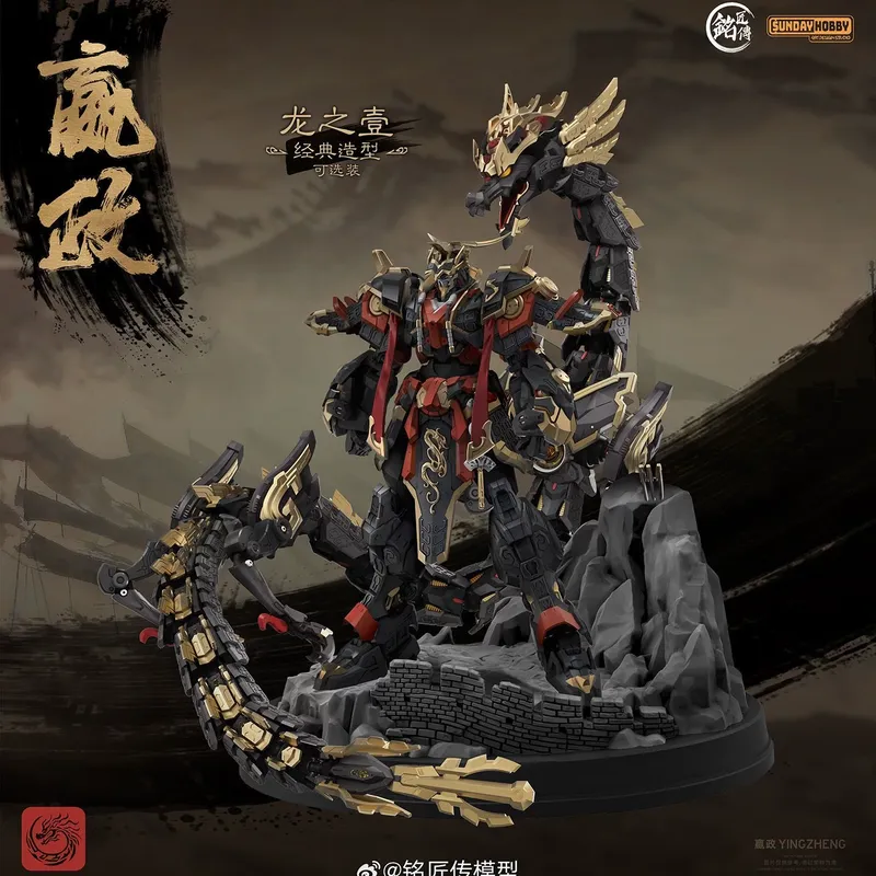SUNDAYHOBBY Ming Jiang Zhuan 1 - Model Kit Cangdao incelemesi ve fiyatı