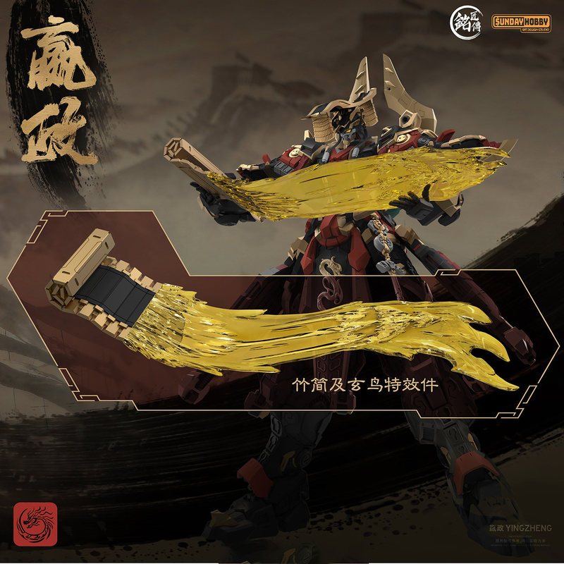 SUNDAYHOBBY Ming Jiang Zhuan 1 - Model Kit Cangdao incelemesi ve fiyatı