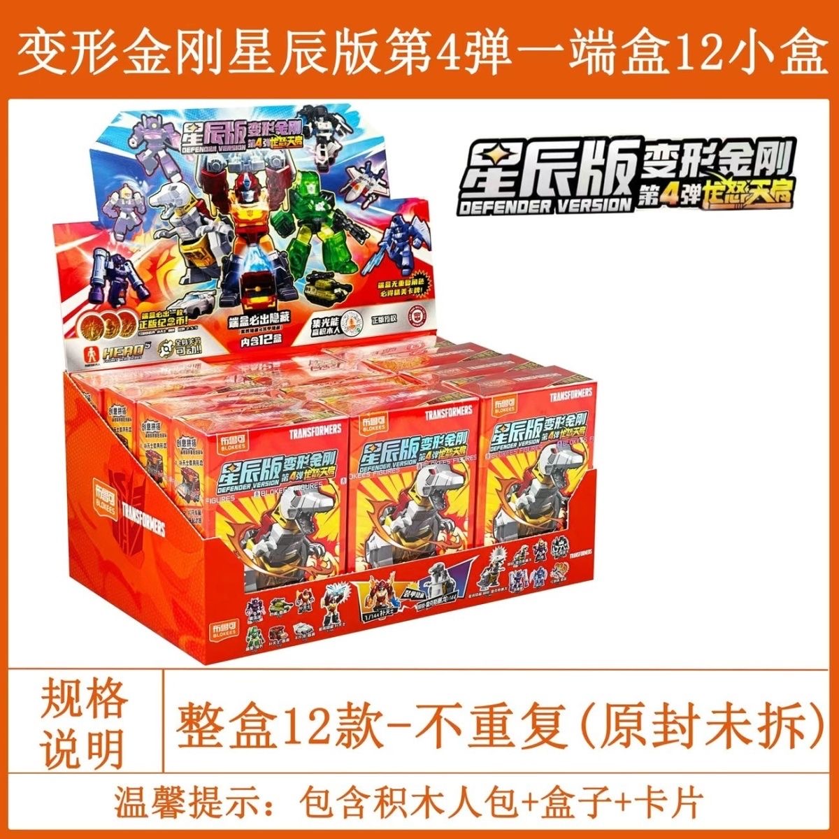 Blokees Transformers Defender  - Model Kit Rodimus incelemesi ve fiyatı
