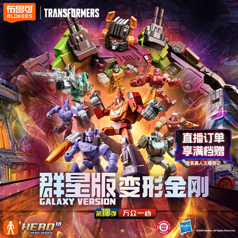 Blokees Transformers GV10-9PCS - Model Kit Rodimus incelemesi ve fiyatı