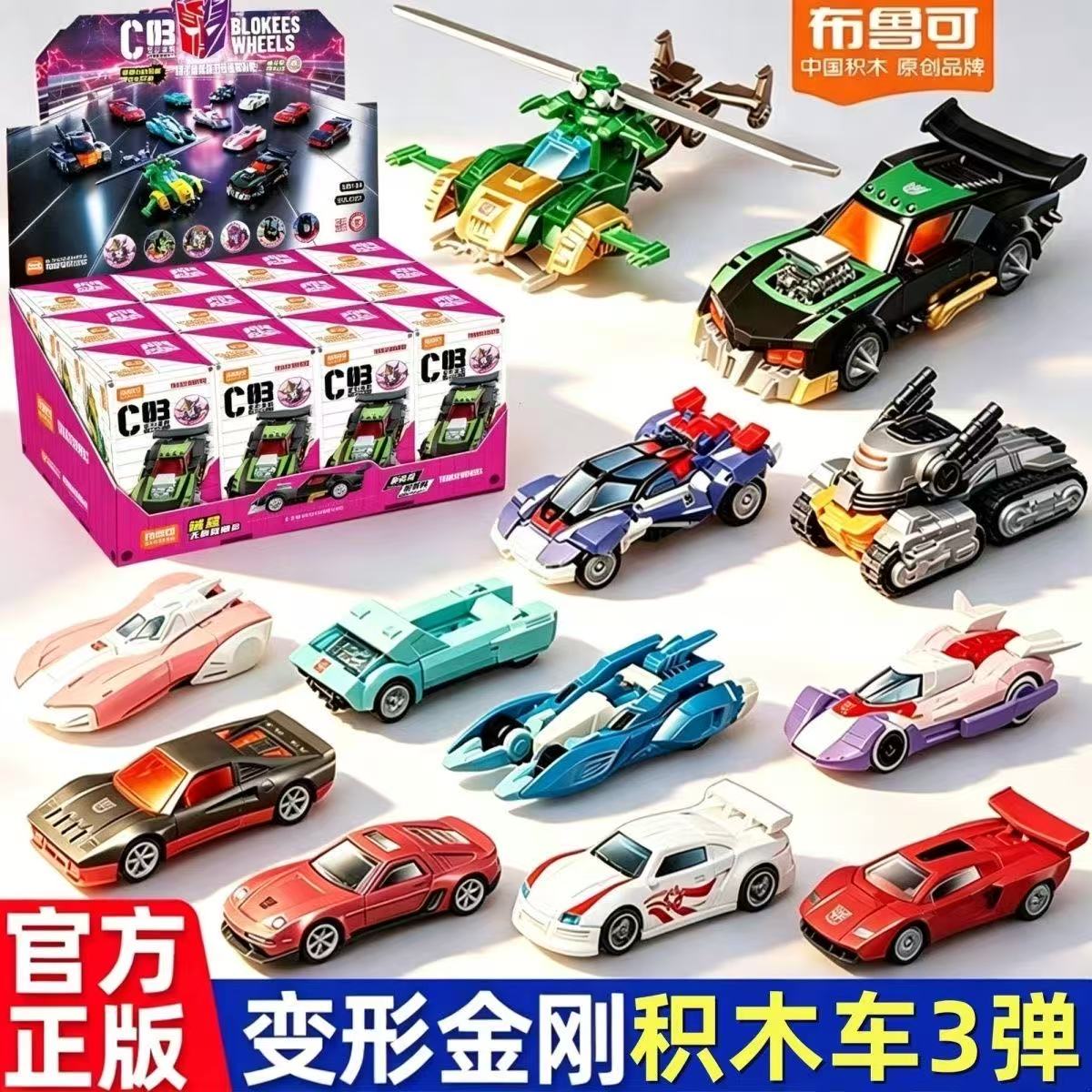 Orijinal Blokees Transformers  - Model Kit Transformers Blokees incelemesi ve fiyatı