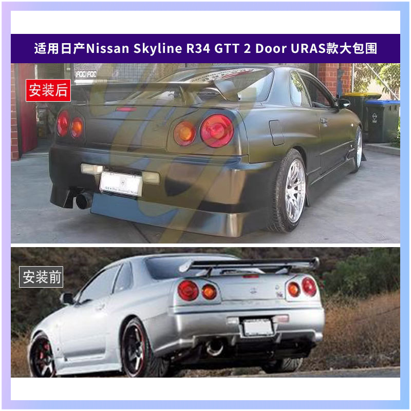 Nissan Skyline R34 GTT 2 Kapıl - Model Kit R34 incelemesi ve fiyatı
